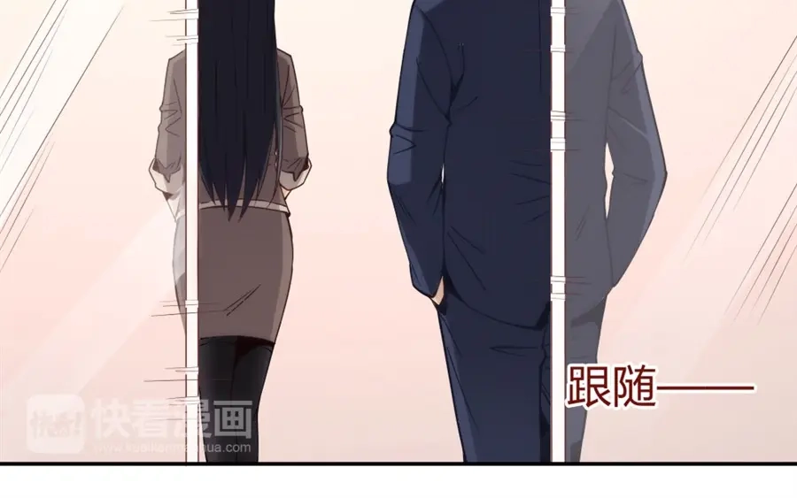 《我是高富帅》第114话 第20页
