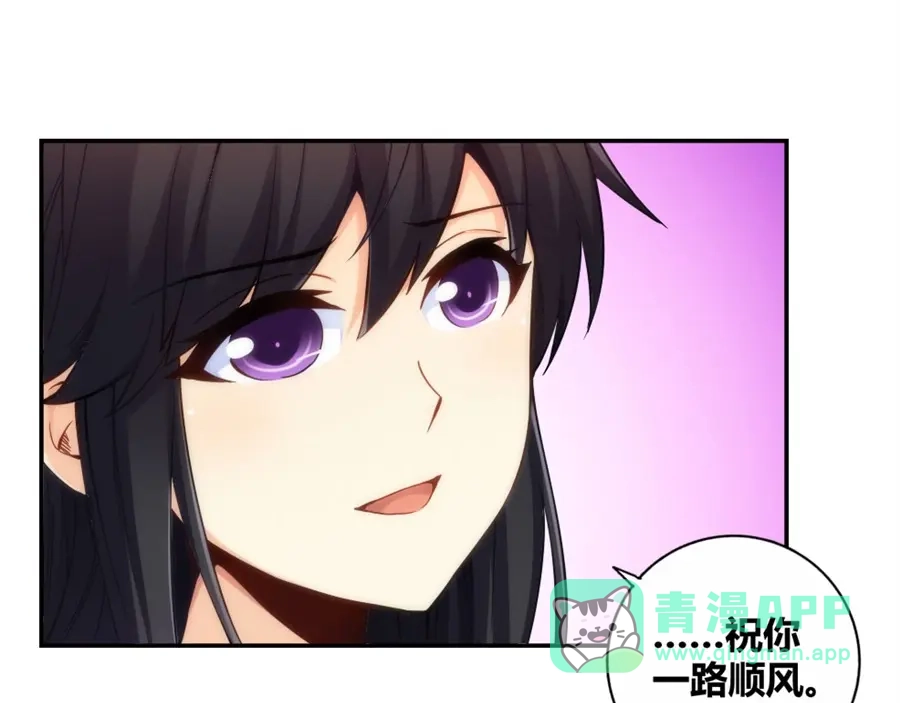 《我是高富帅》第114话 第51页