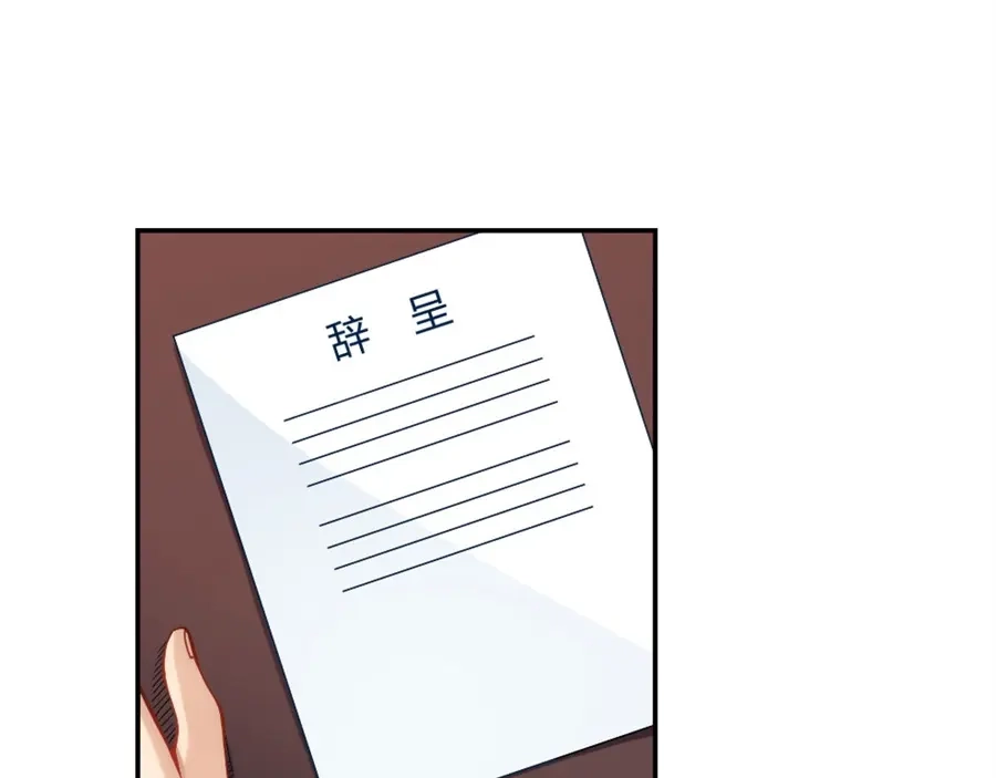 《我是高富帅》第114话 第45页