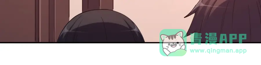 《我是高富帅》第114话 第26页