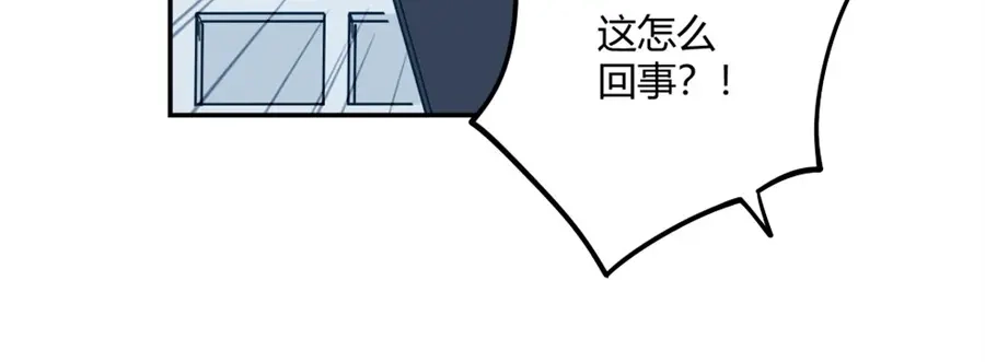 《我是高富帅》第114话 第5页