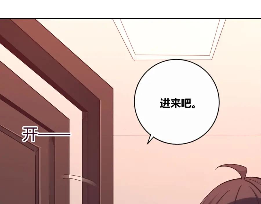 《我是高富帅》第114话 第25页
