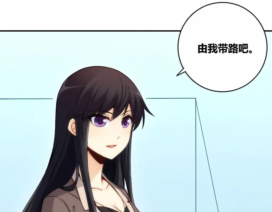 《我是高富帅》第115话 第93页