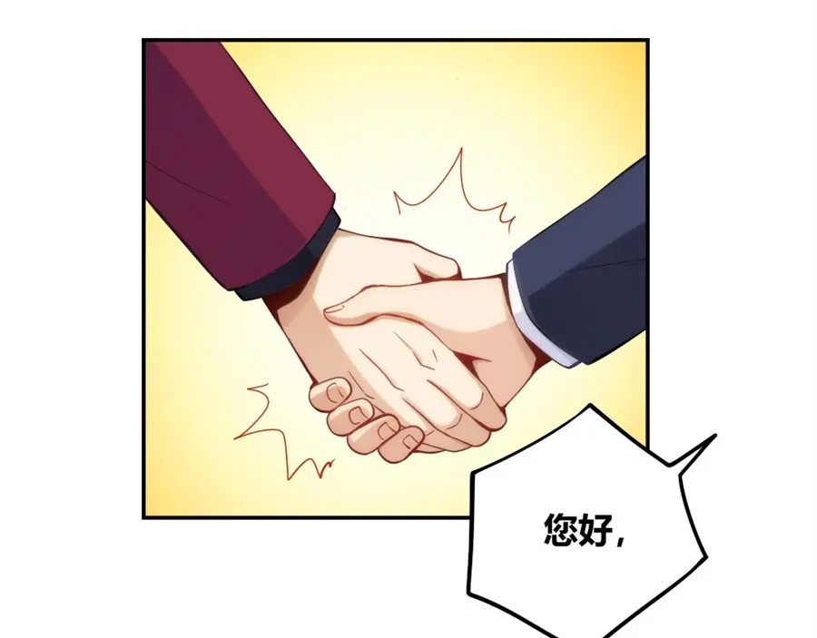 《我是高富帅》第115话 第42页