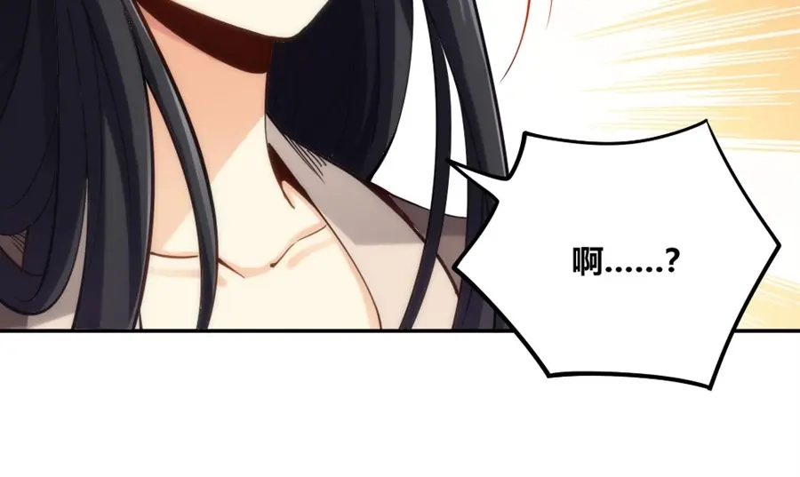 《我是高富帅》第115话 第103页