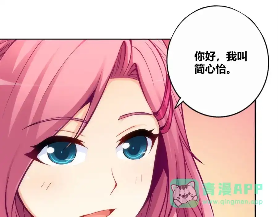 《我是高富帅》第115话 第51页