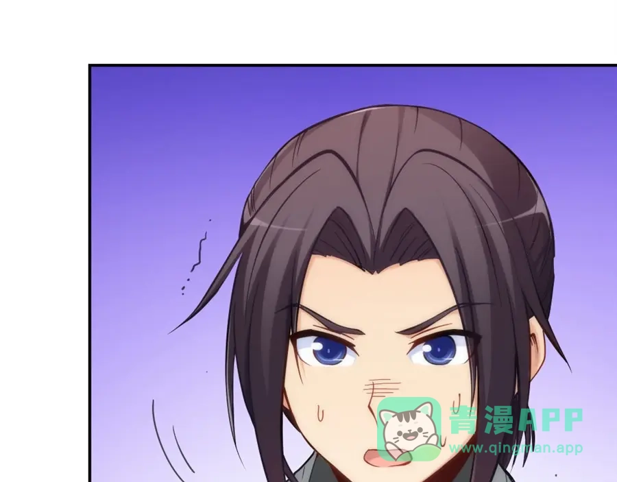 《我是高富帅》第115话 第86页