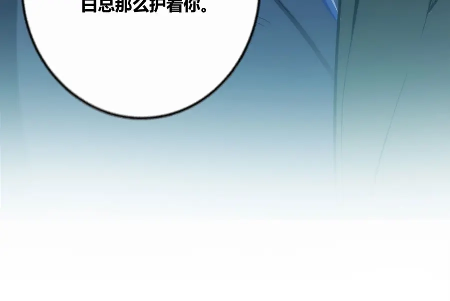 《我是高富帅》第115话 第30页