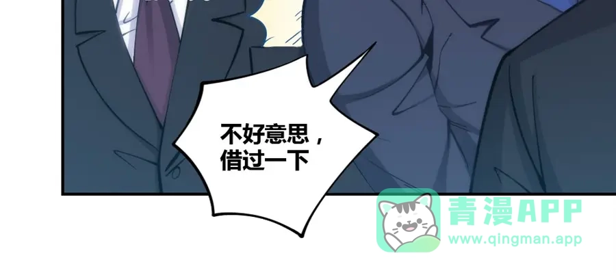 《我是高富帅》第115话 第11页