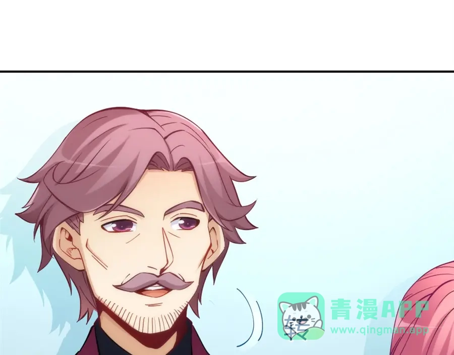 《我是高富帅》第115话 第46页