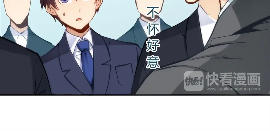 《我是高富帅》第115话 第19页