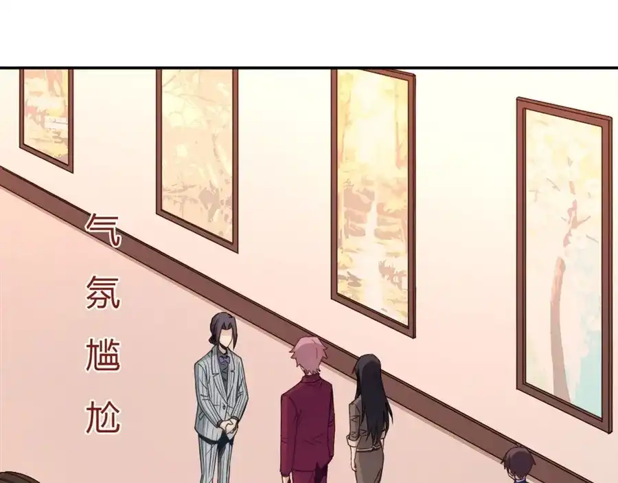 《我是高富帅》第116话 第64页