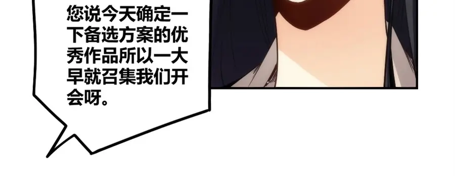 《我是高富帅》第116话 第92页
