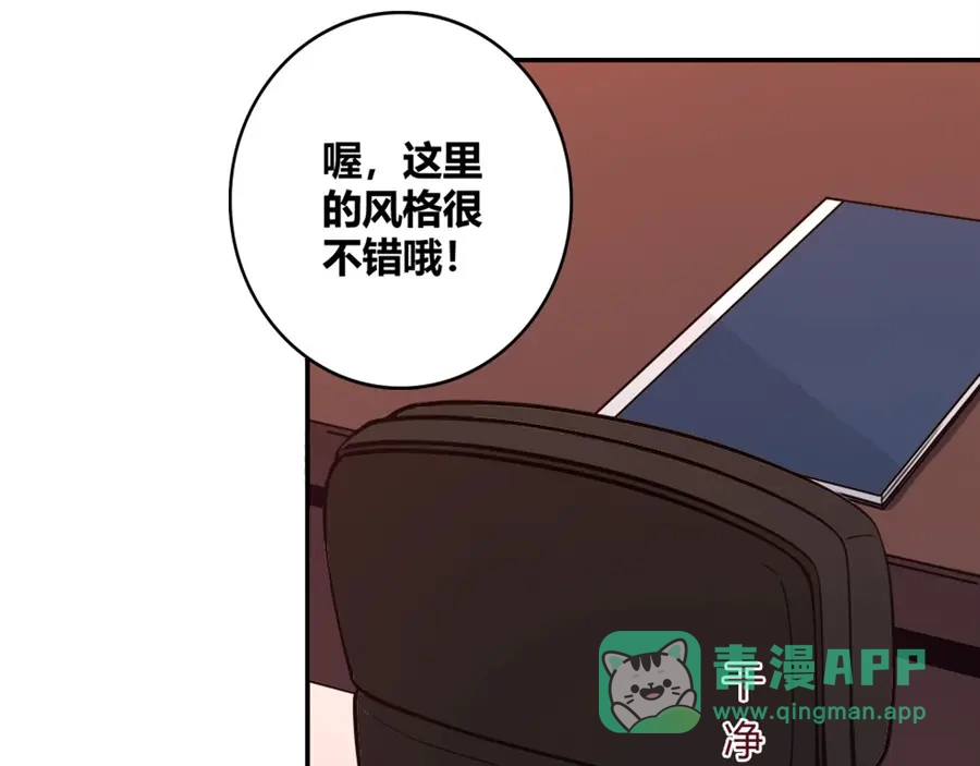 《我是高富帅》第116话 第31页