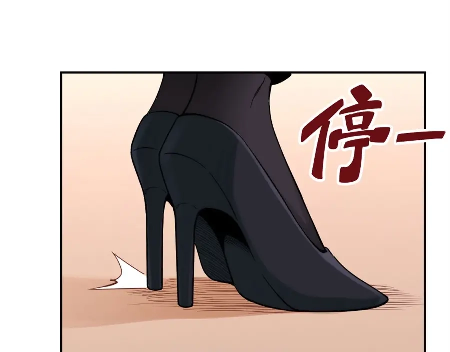 《我是高富帅》第116话 第100页