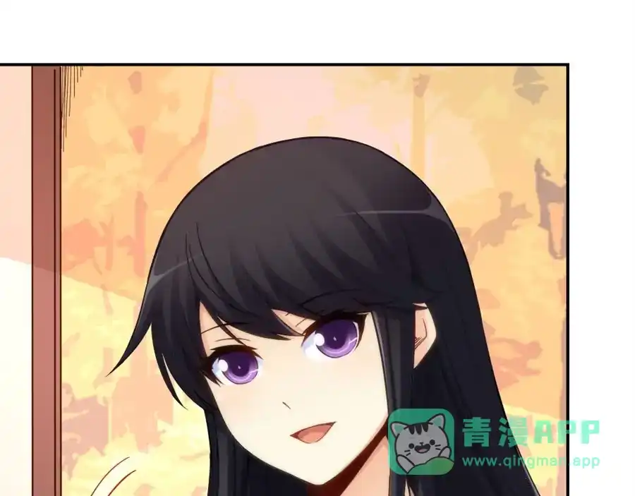 《我是高富帅》第116话 第56页