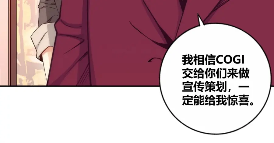 《我是高富帅》第116话 第55页