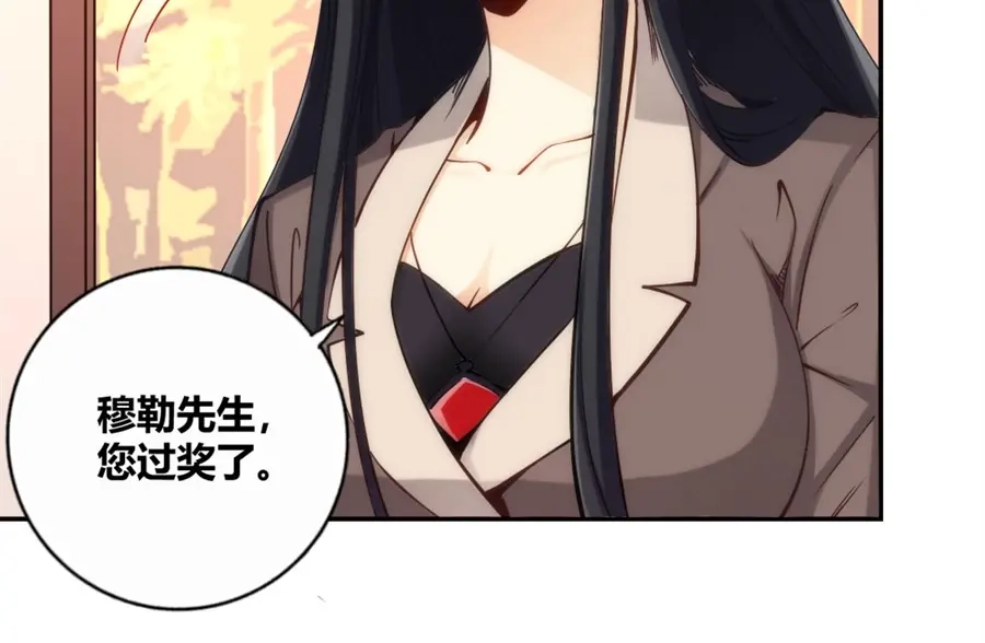 《我是高富帅》第116话 第57页