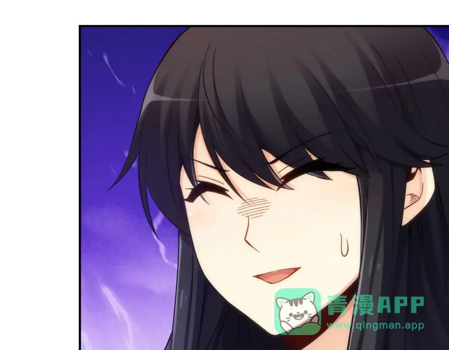 《我是高富帅》第116话 第66页