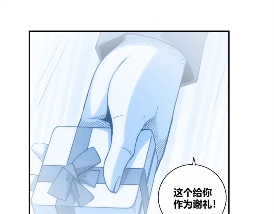《我是高富帅》第117话 第40页