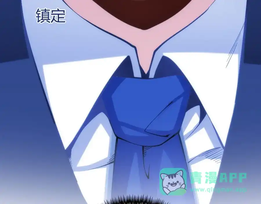 《我是高富帅》第117话 第76页