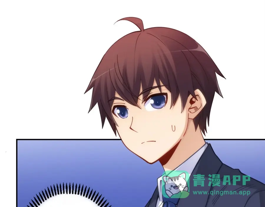 《我是高富帅》第117话 第46页
