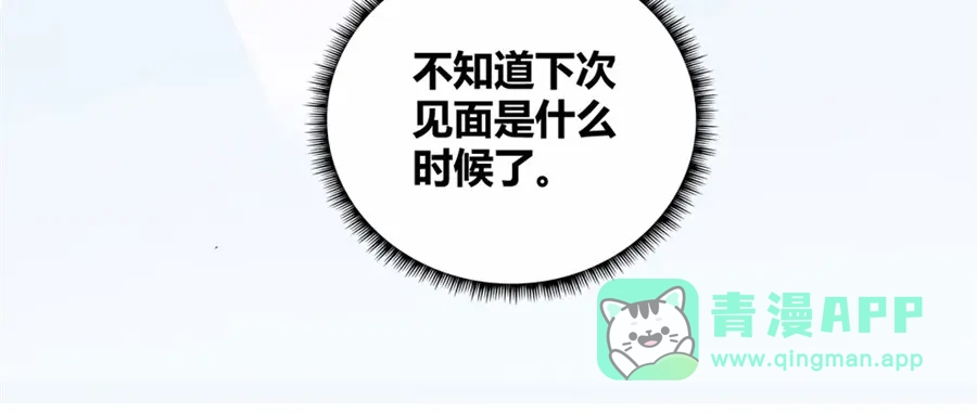 《我是高富帅》第117话 第56页