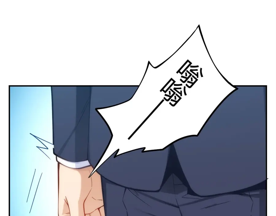 《我是高富帅》第117话 第57页