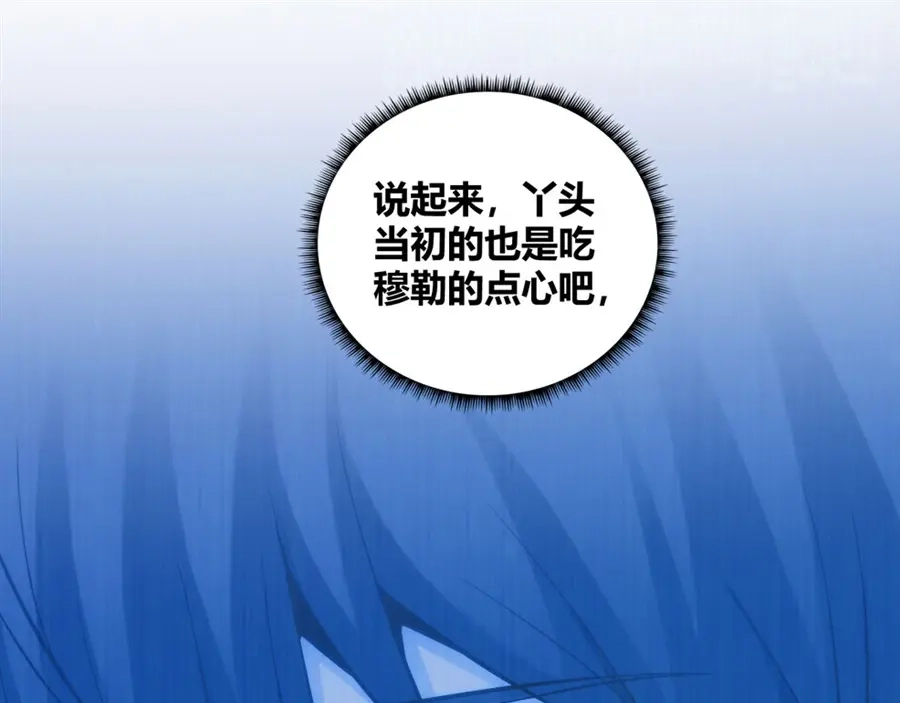 《我是高富帅》第117话 第50页