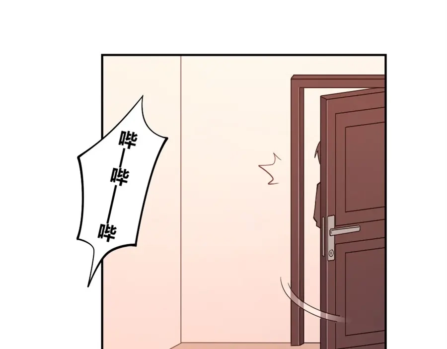 《我是高富帅》第118话 第53页