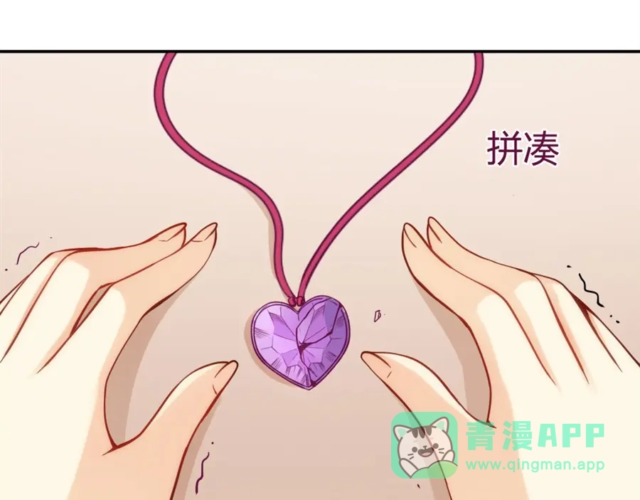 《我是高富帅》第118话 第101页