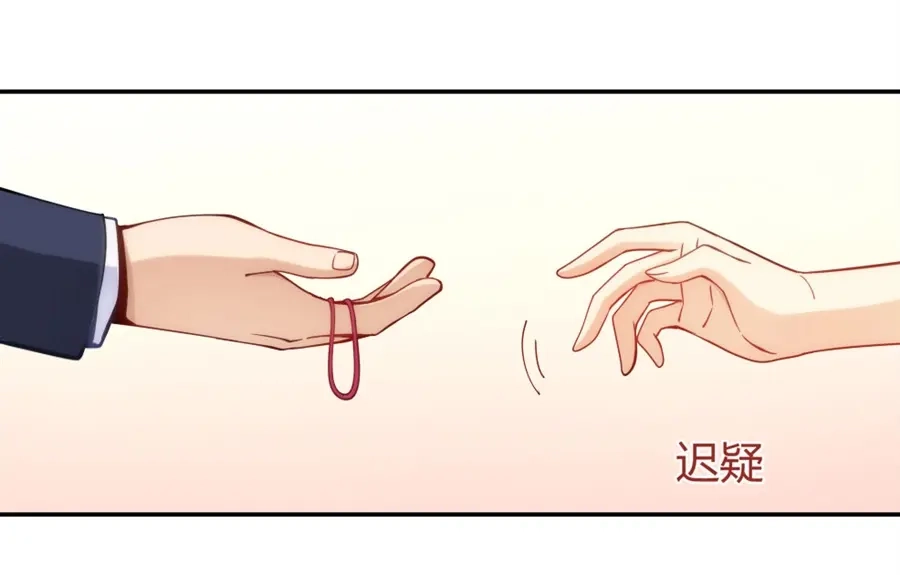 《我是高富帅》第118话 第68页