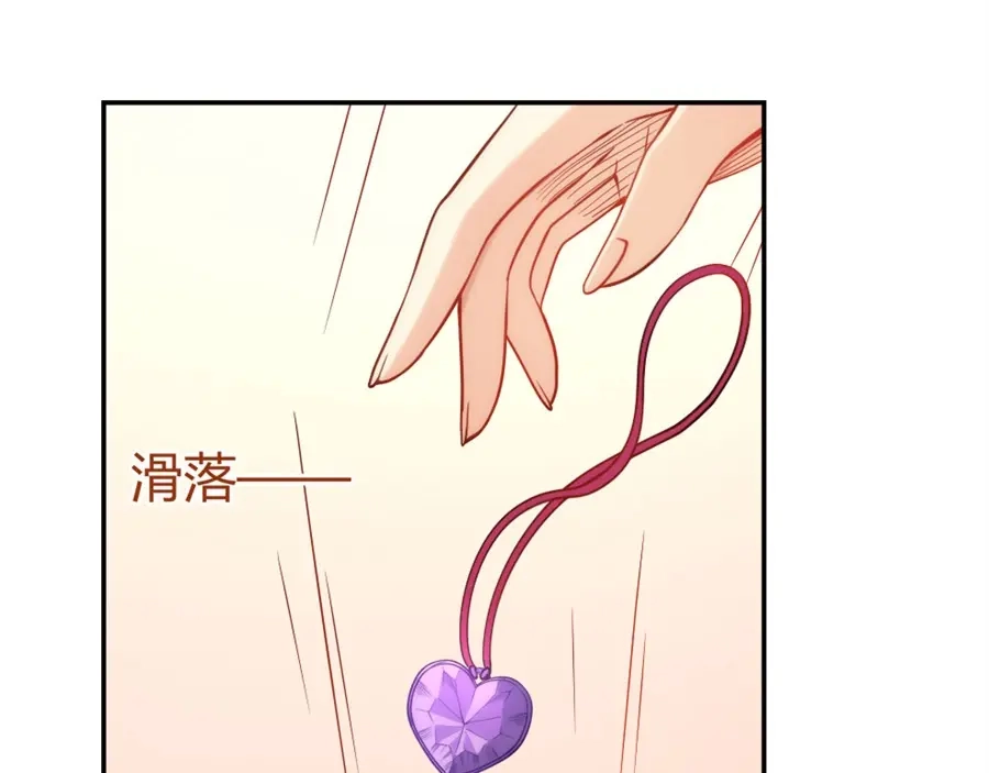 《我是高富帅》第118话 第82页