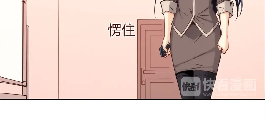 《我是高富帅》第118话 第67页