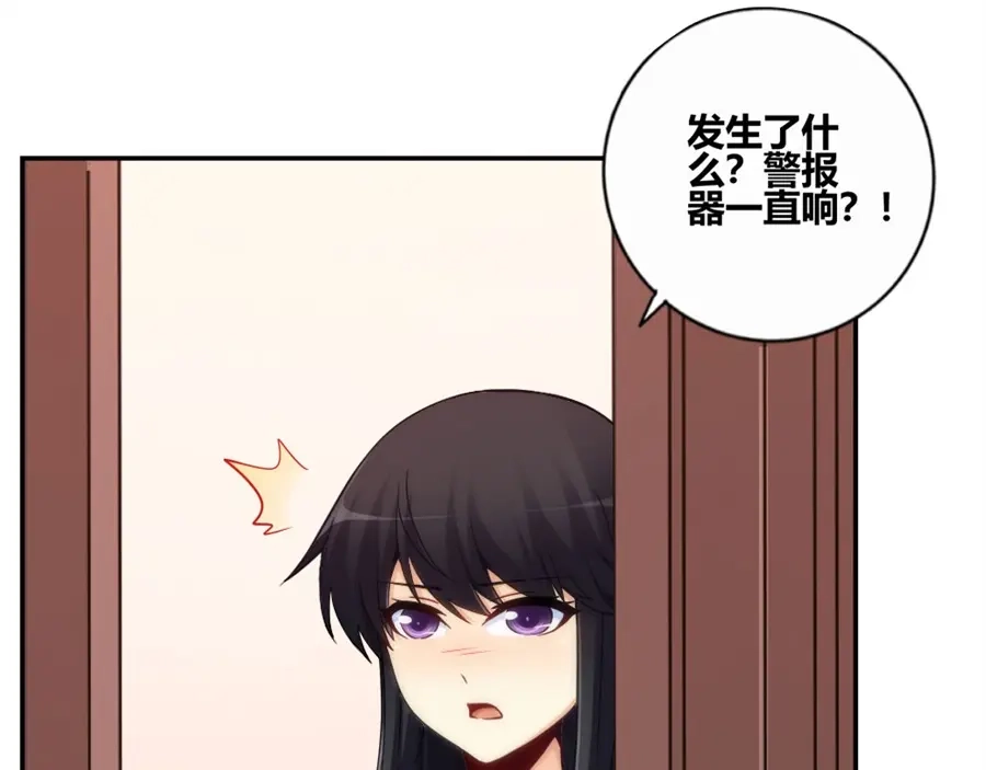 《我是高富帅》第118话 第55页