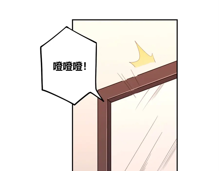 《我是高富帅》第118话 第18页