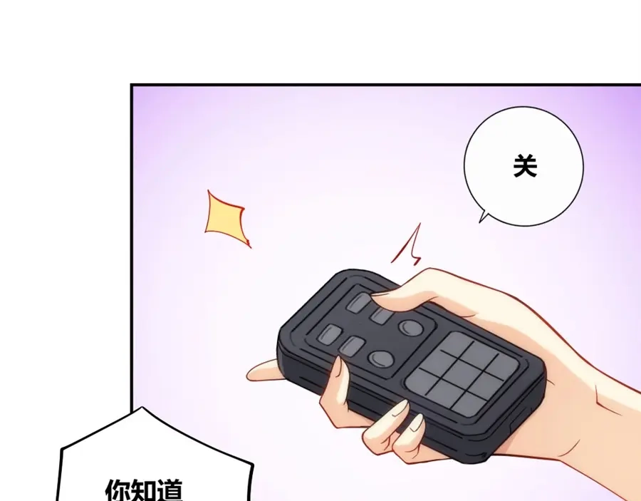 《我是高富帅》第118话 第60页