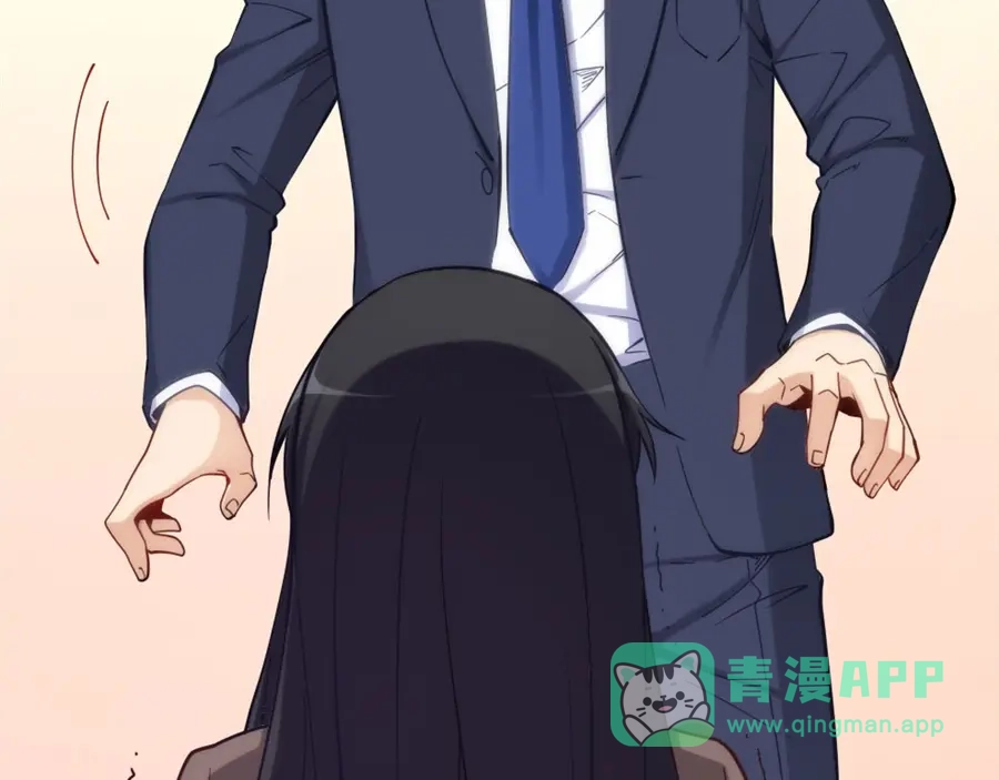 《我是高富帅》第118话 第106页