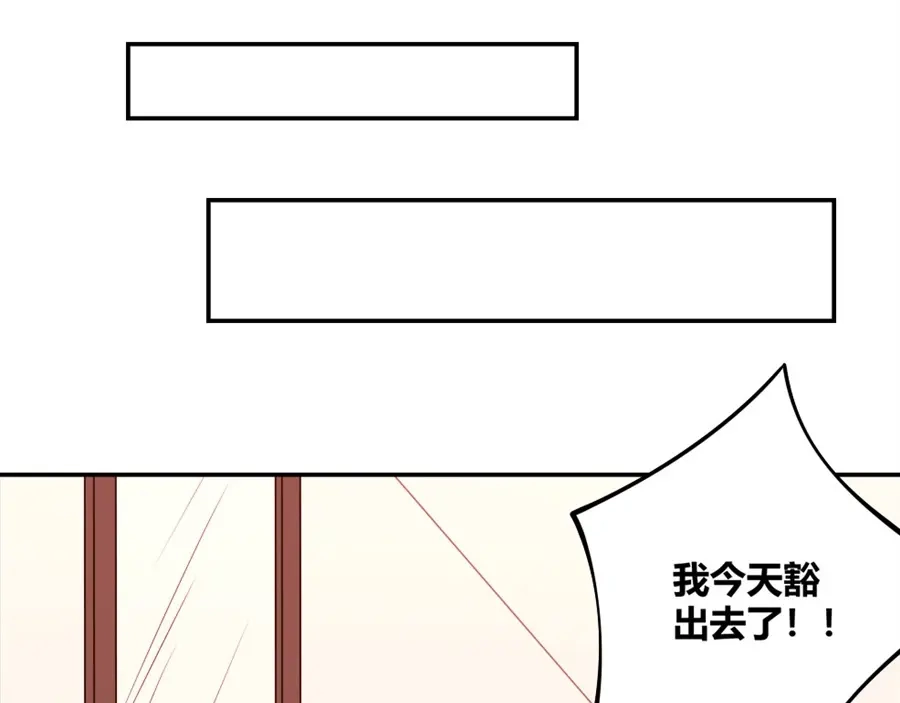 《我是高富帅》第118话 第35页