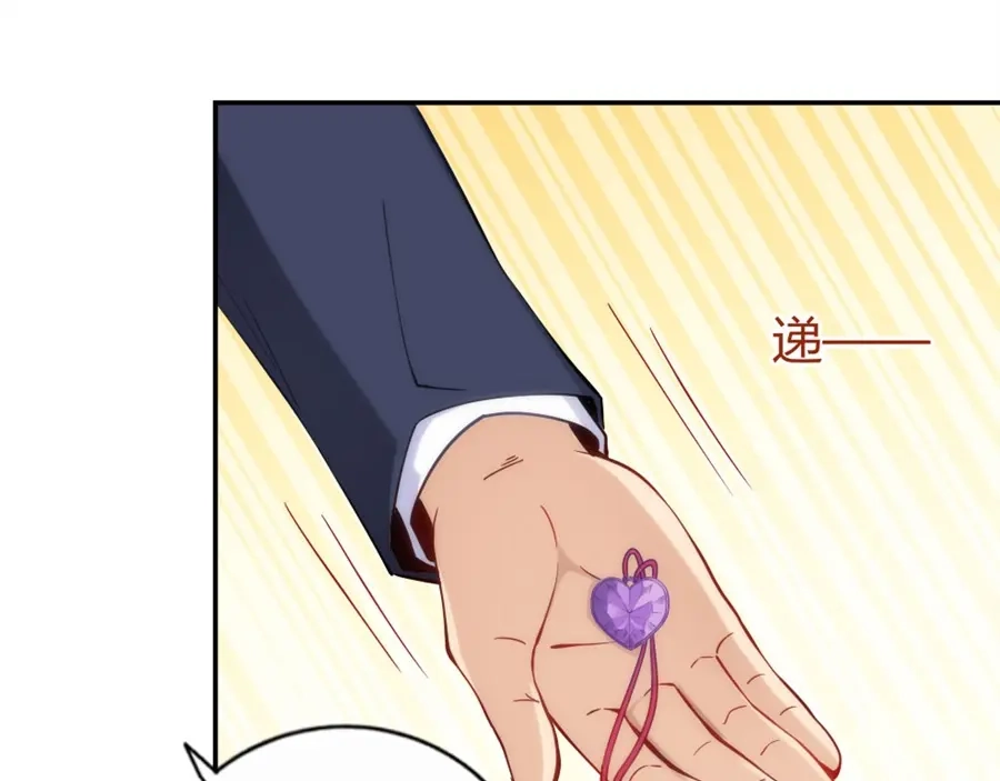 《我是高富帅》第118话 第64页