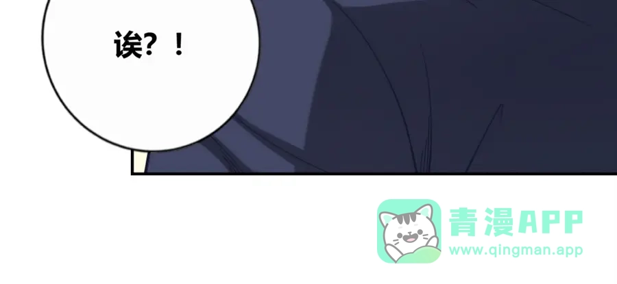 《我是高富帅》第119话 第56页