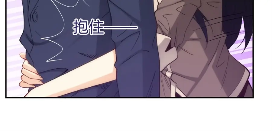 《我是高富帅》第119话 第77页