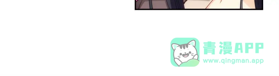 《我是高富帅》第119话 第36页