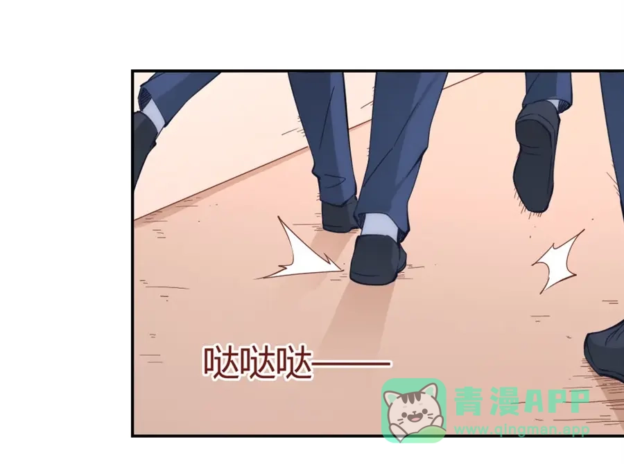 《我是高富帅》第119话 第26页