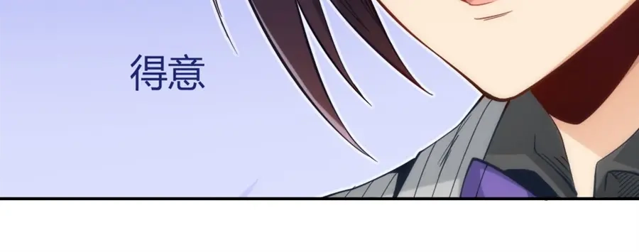 《我是高富帅》第119话 第23页