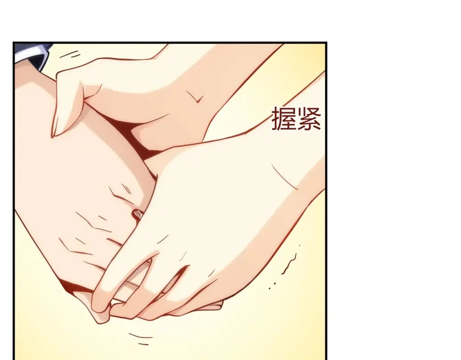 《我是高富帅》第119话 第64页