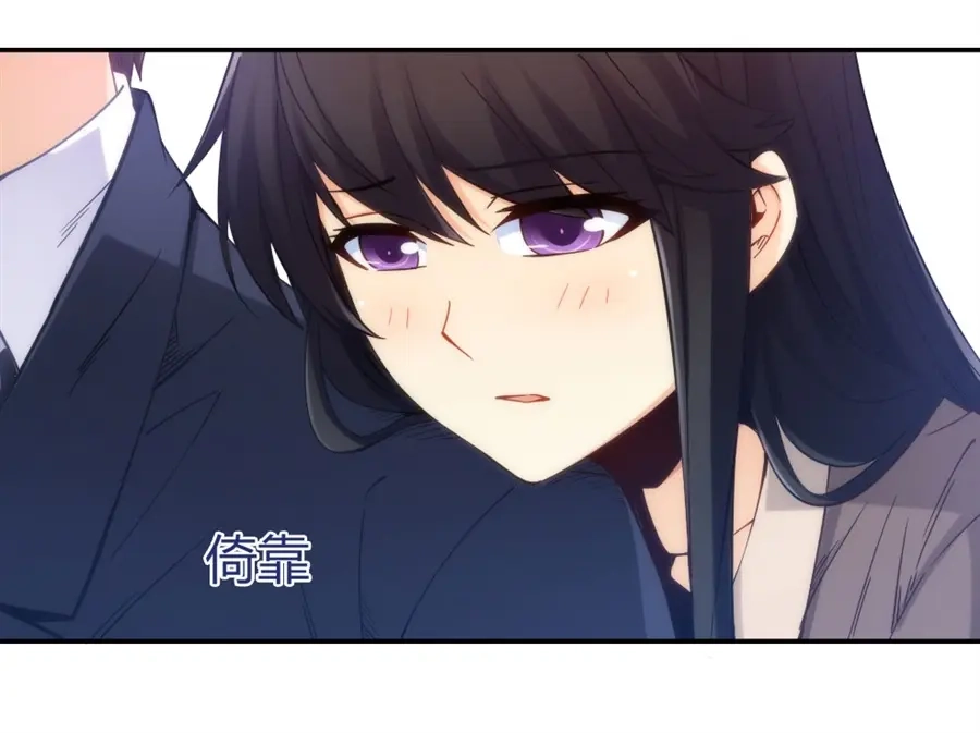 《我是高富帅》第119话 第80页
