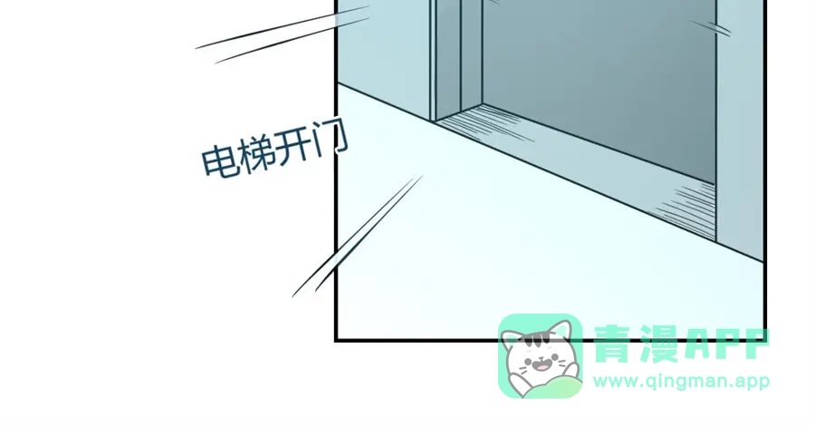 《我是高富帅》第119话 第101页