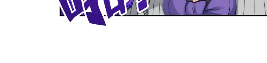 《我是高富帅》第119话 第40页
