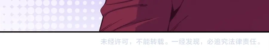 《我是高富帅》第120话 第78页